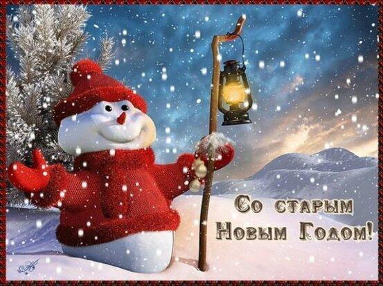 ВСТРЕЧАЯ СТАРЫЙ НОВЫЙ ГОД...