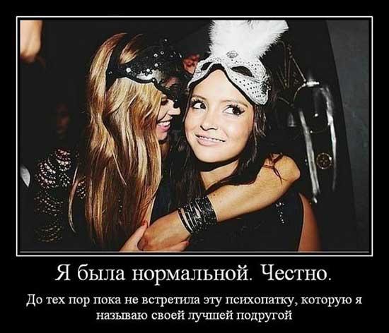 Моя подруга молодец!