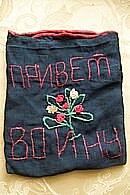 От деда достался кисет...