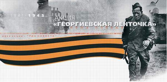 Лента цвета огня