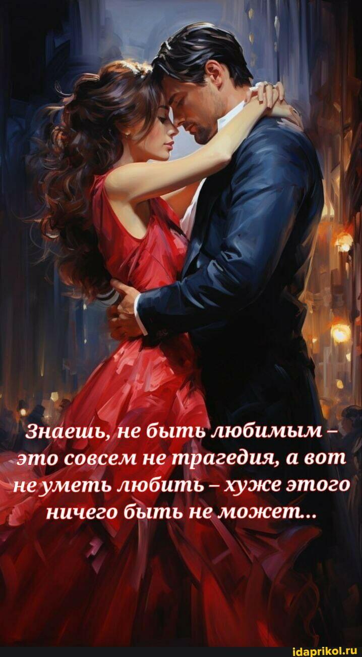 Как научить бы всех любить