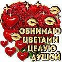 Коснусь тела нежной душою!