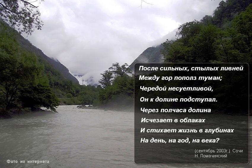 После сильных, стылых ливней