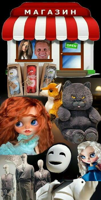 Куклы