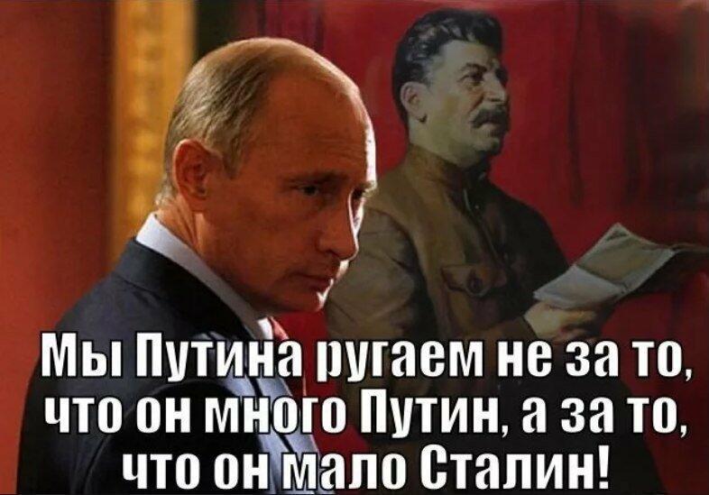 За Путина!