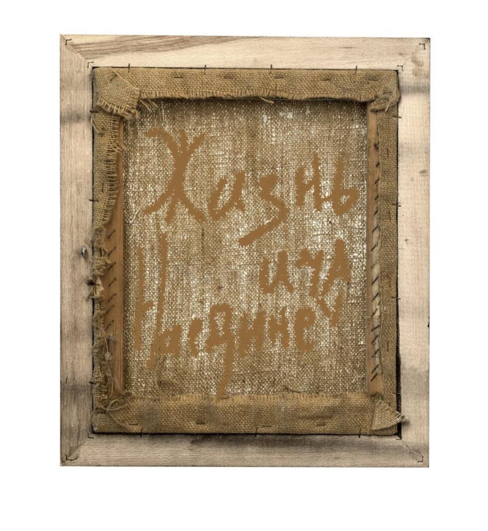 Встреча Одноклассников