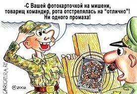 Боевая семья