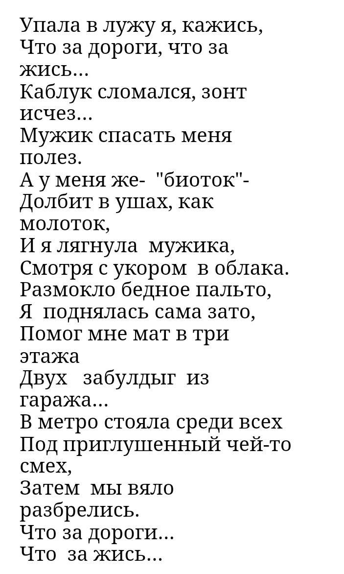 Что за дороги, что за жизнь?