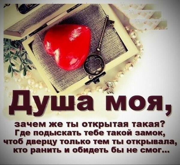 Моя душа!!!