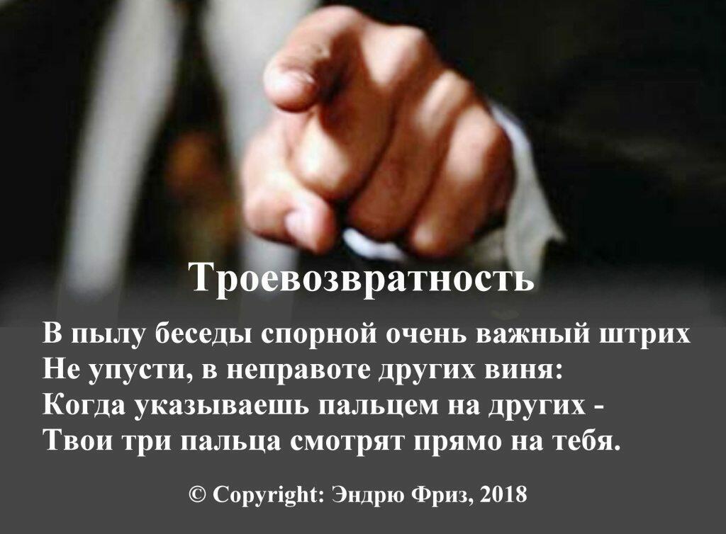 ТРОЕВОЗВРАТНОСТЬ