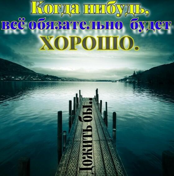 Когда нибудь