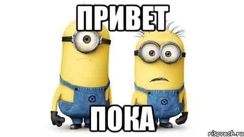 Лешка привет смешные картинки