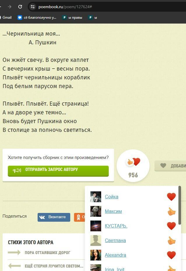 Разбор  стихотворения  Ивана Малова