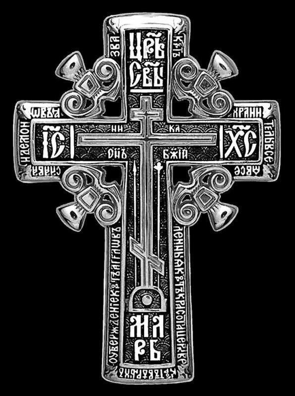 На груди я хожу с крестом