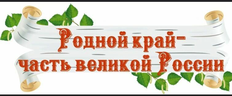 Мой Родной Край!!!