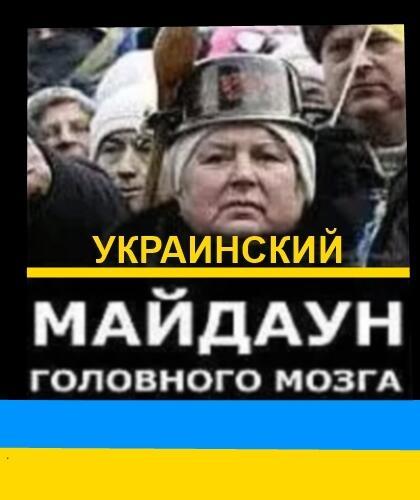 Ще не вмерла Украина?