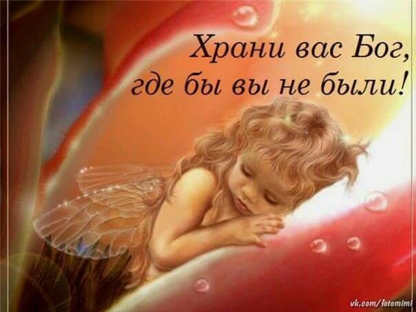 Храни вас БОГ от 29. 01. 2019г