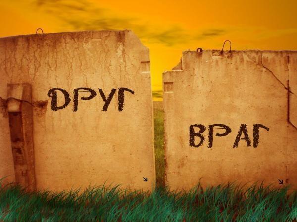 Враги