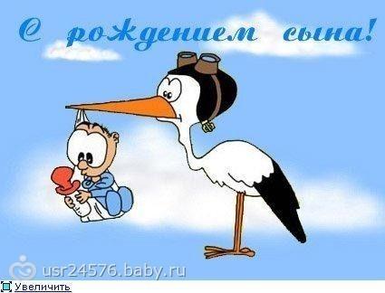 РОДИЛСЯ СЫН А МНЕ НЕ ВЕРИТСЯ.