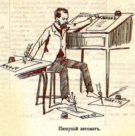 РИФМОПЛЁТ, ОБЪЯВИВШИЙ СЕБЯ ПОЭТОМ