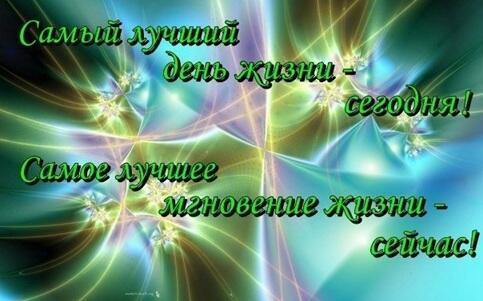 МГНОВЕНИЯ ЖИЗНИ