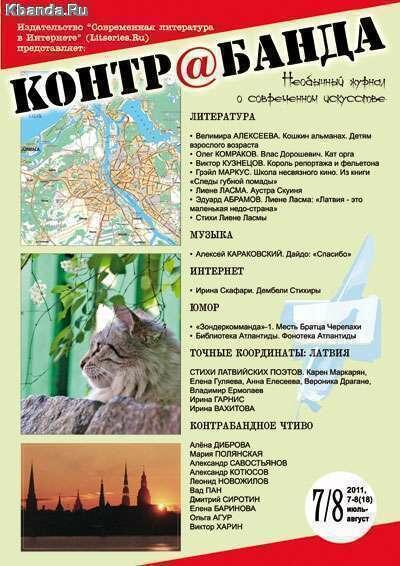 Авторский монолог