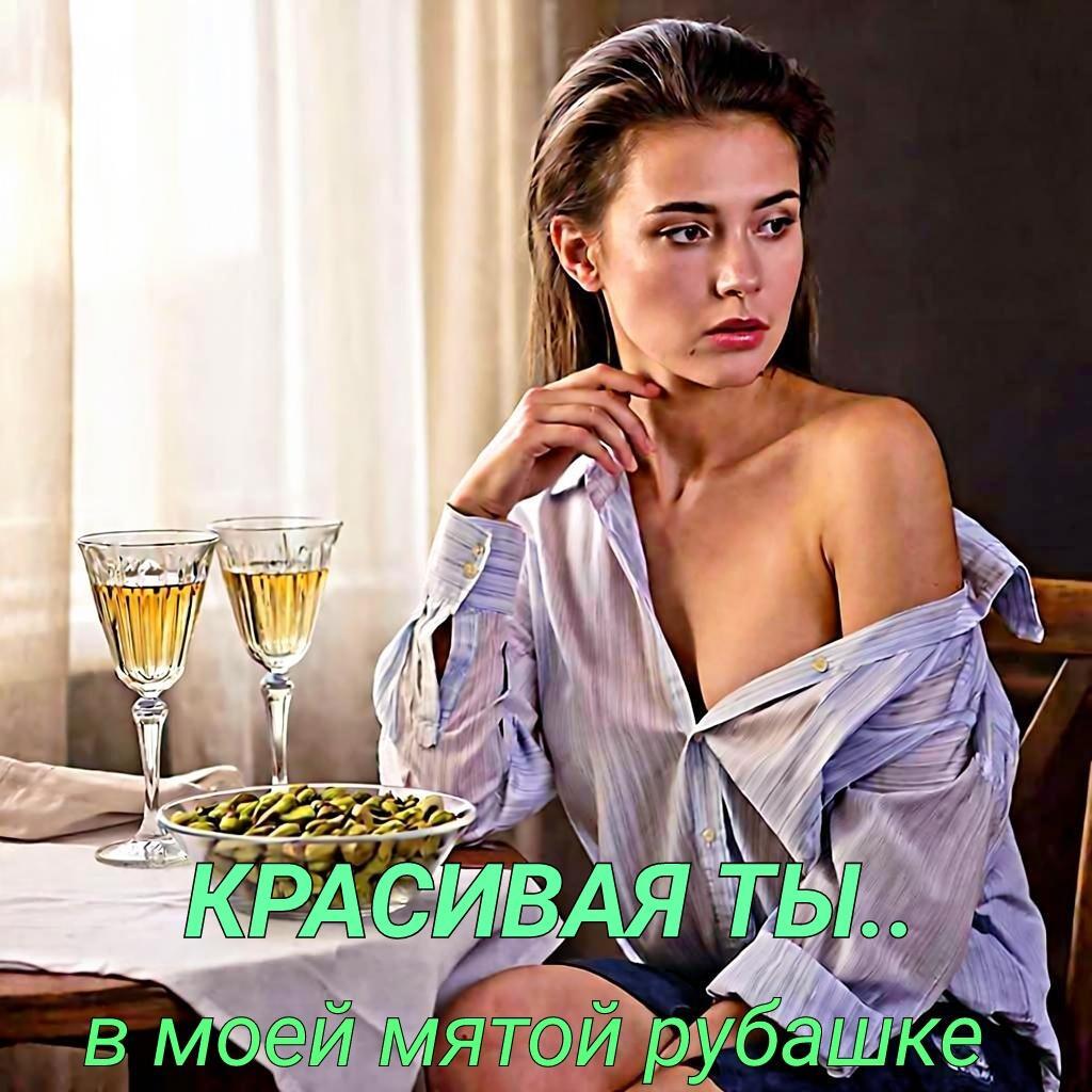 КРАСИВАЯ ТЫ..