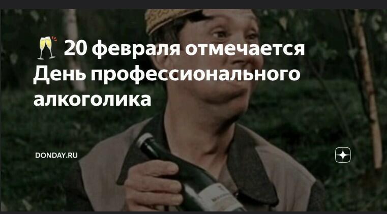 Праздник Алкашей!!!