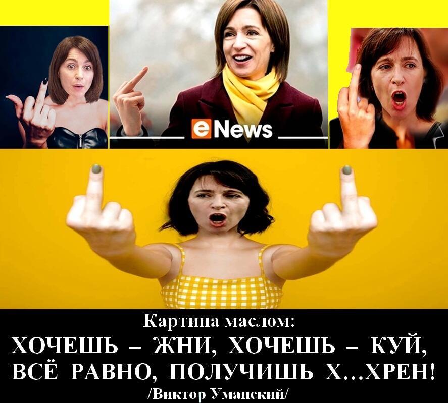 Политическая сатира на партию РАS: Пролетаем, как фанера…над «гнездом кукушки»