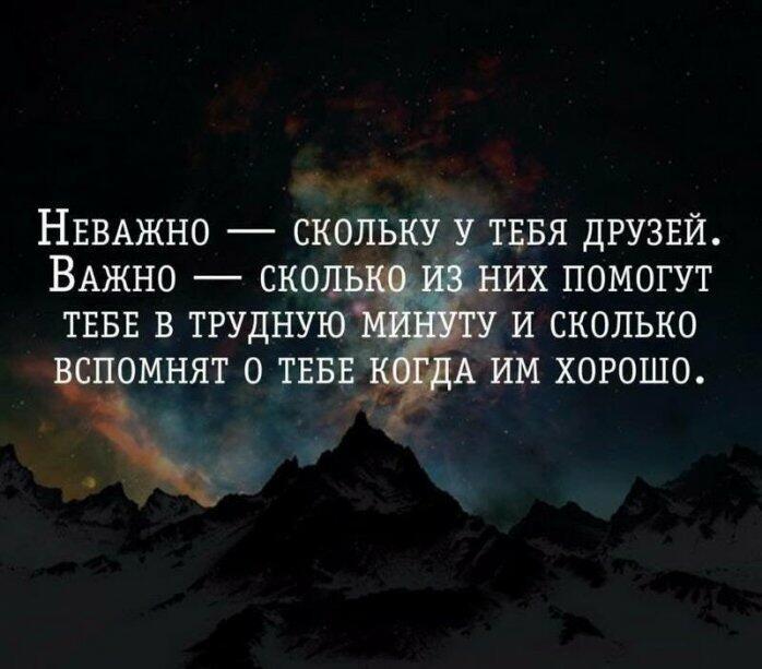 Настоящая дружба