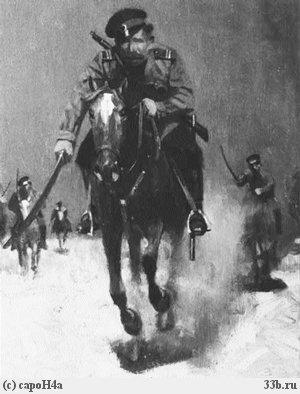 Казачье войско