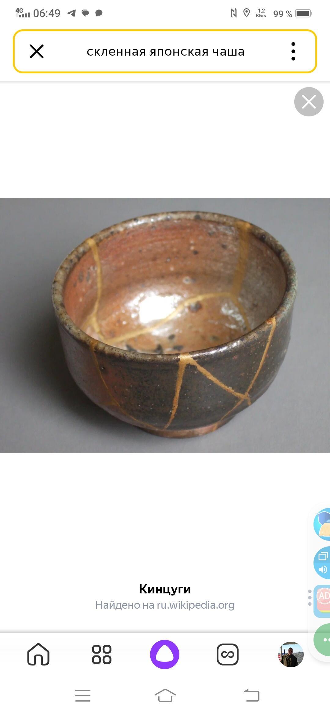 Кинцуги. ДвуХстишье