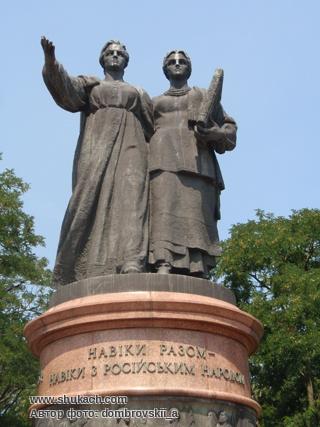 Люблю Украину я вместе с Россией