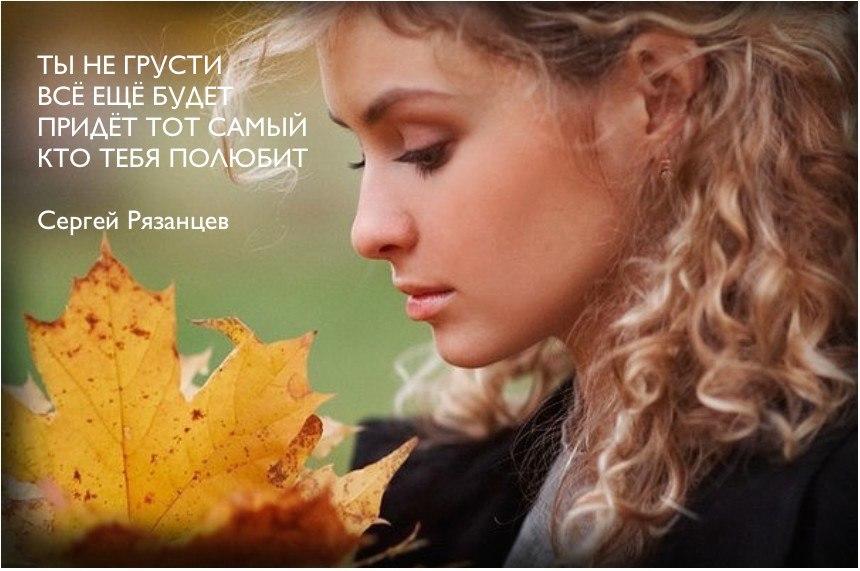 ТЫ НЕ ГРУСТИ