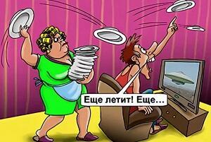 Летают скалки, сковородки и тарелки... /коротыш/