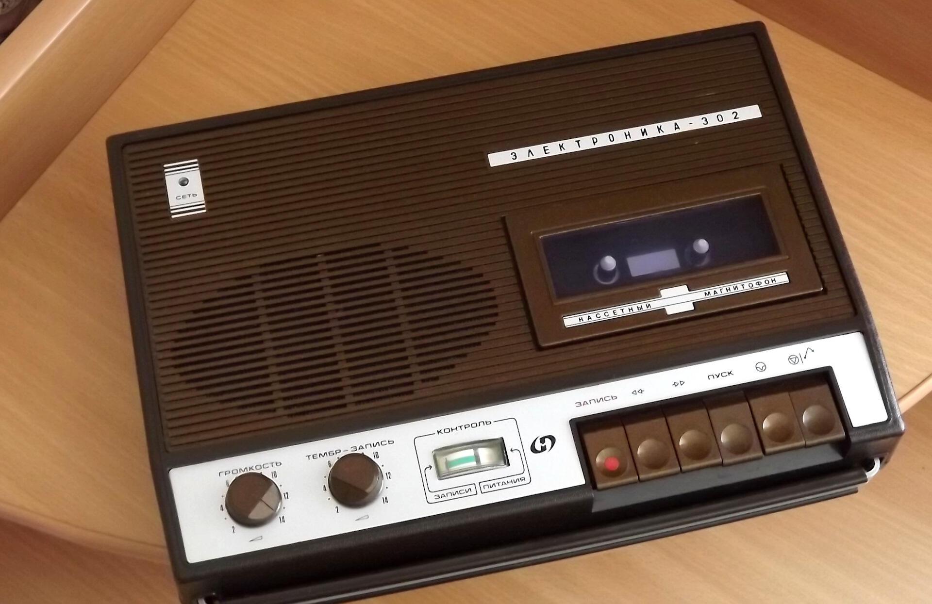 Посвящение  магнитофону