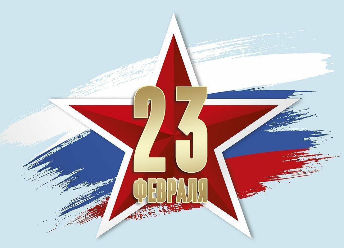 С 23 февраля!