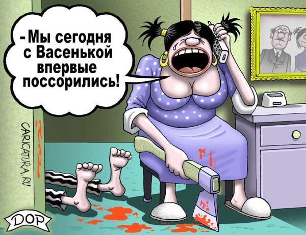 Вспылила