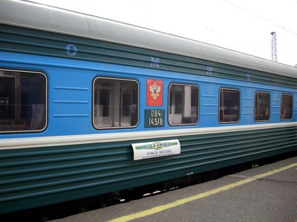 Лучший поезд Томск – Москва...
