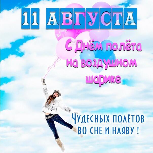 Воздушные Шары