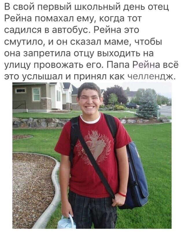 И еще один отец года))