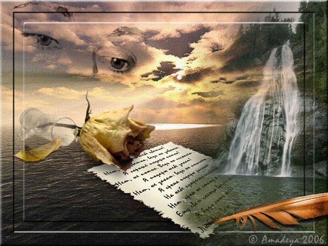 Мерцающий миг жизни.