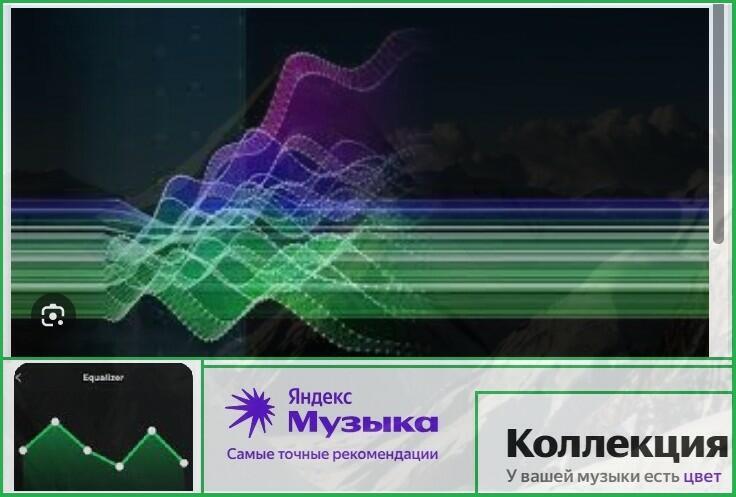 Откуда музыка