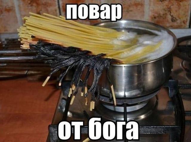 Повар