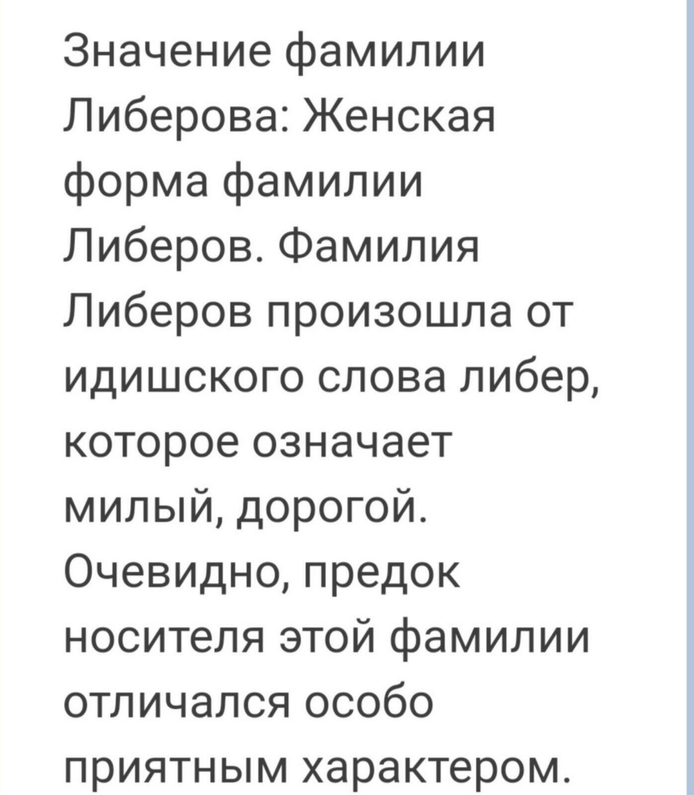 Стихотворение фамилия. Стих про фамилию. Стихотворение о фамилиях. Стихи про фамилию короткие. Стих про фамилию Гандалоевых.