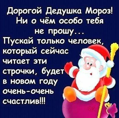 Новогодние частушки