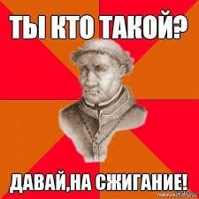 Сон мсье Торквемады - Мсье знает толк в милосердии.