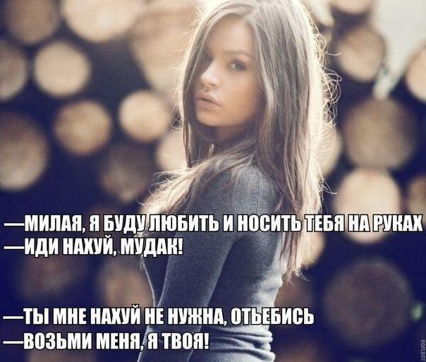 У каждой женщины есть свой тип мудака...