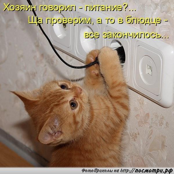 Заряд батарейки