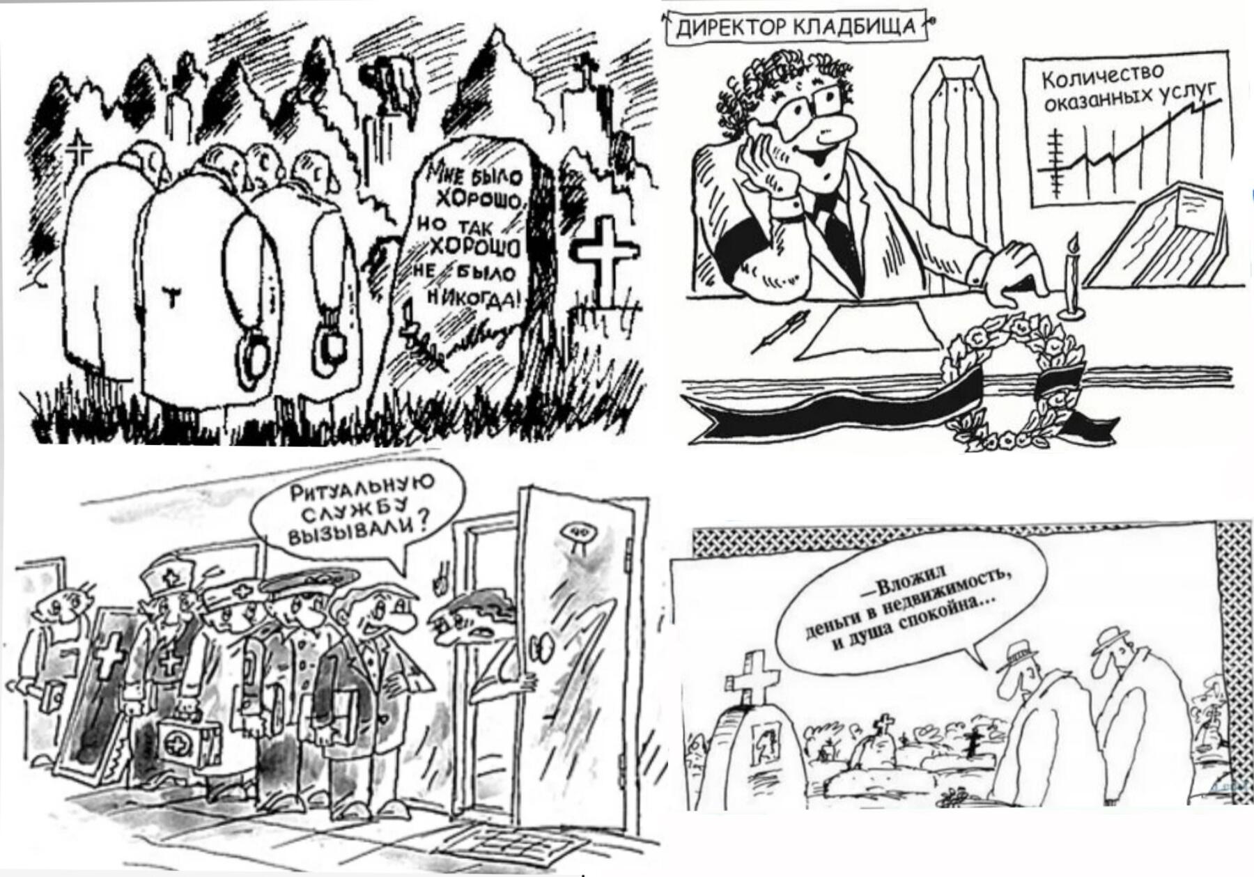 В последний путь